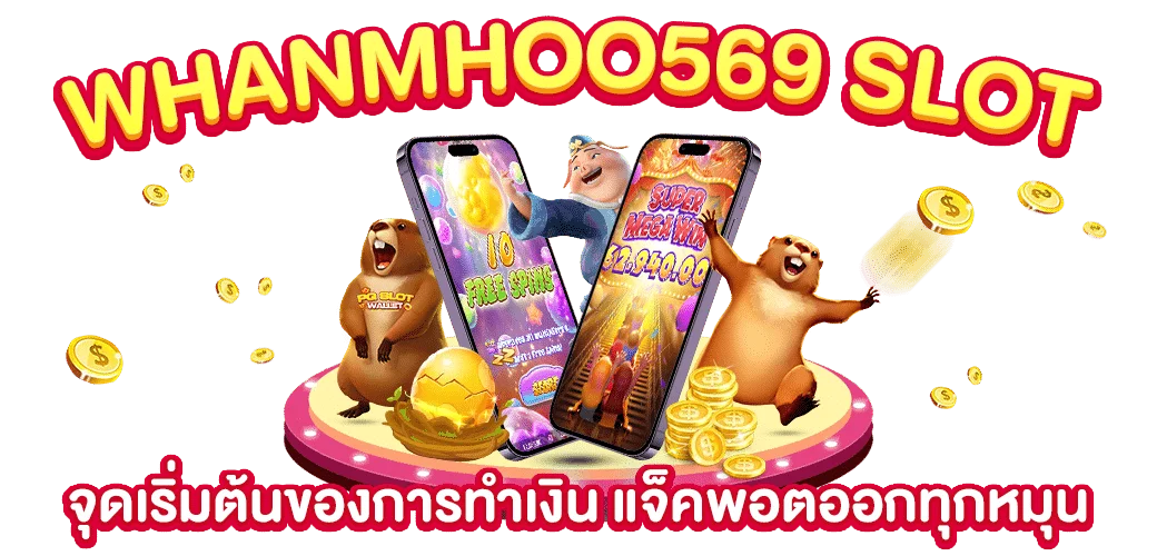 หวานหมู569